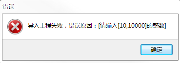 导入钢筋算量