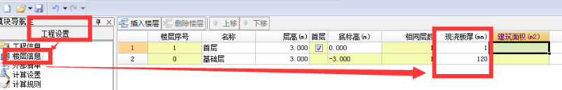 导入工程