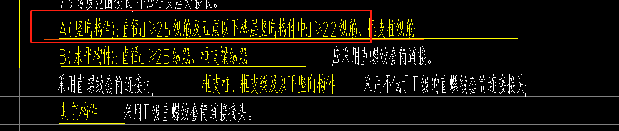 搭接