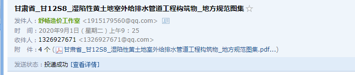 12s8图集