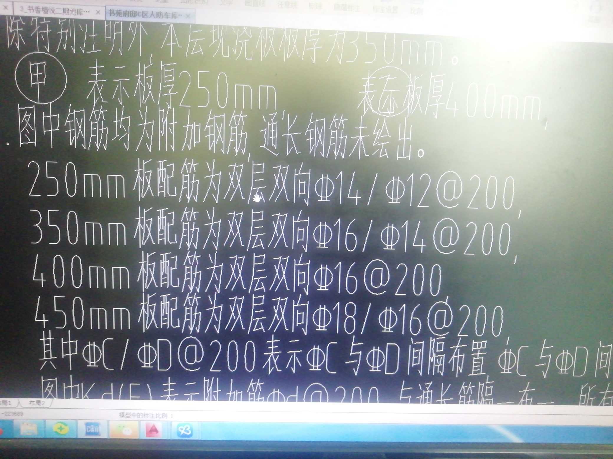 翻樣