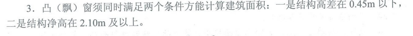 飘窗高度