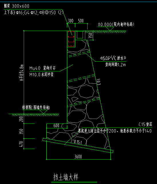 挡土墙