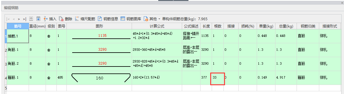 拉筋间距