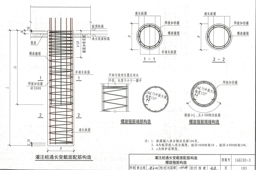 桩