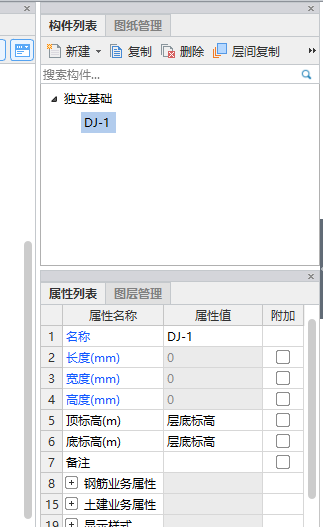 定义构件