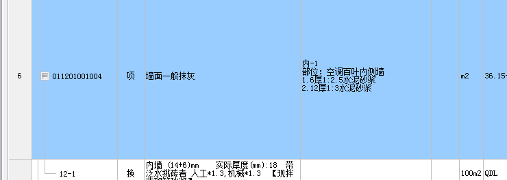 内侧