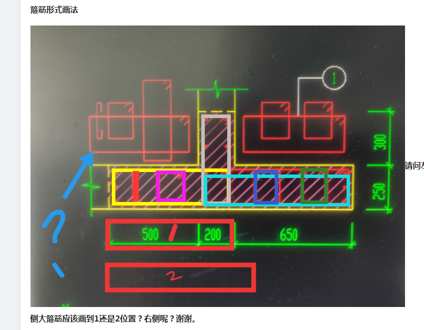 箍筋