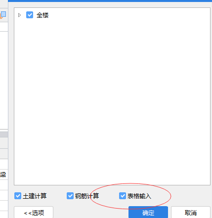 接头汇总表