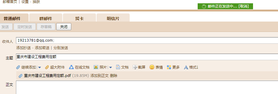 费用定额