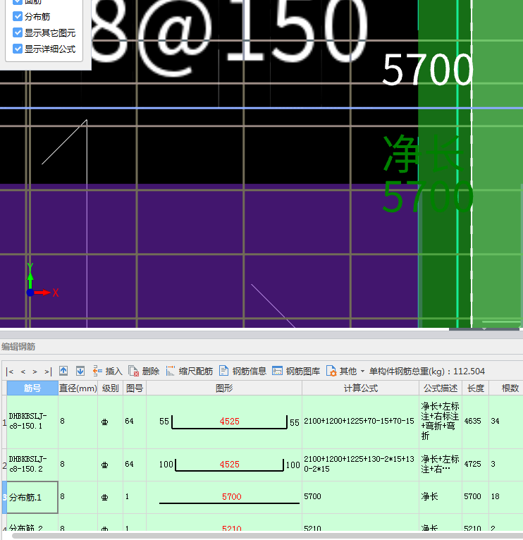 板受力筋