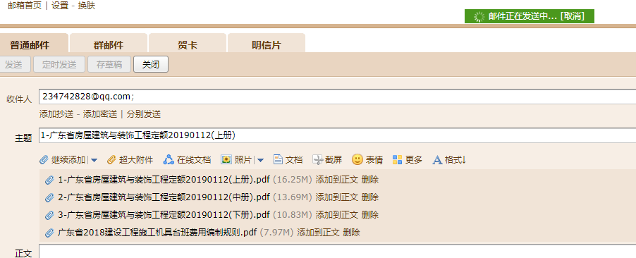 广东省建设工程计价