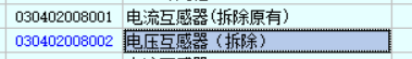 电流互感器套什么定额