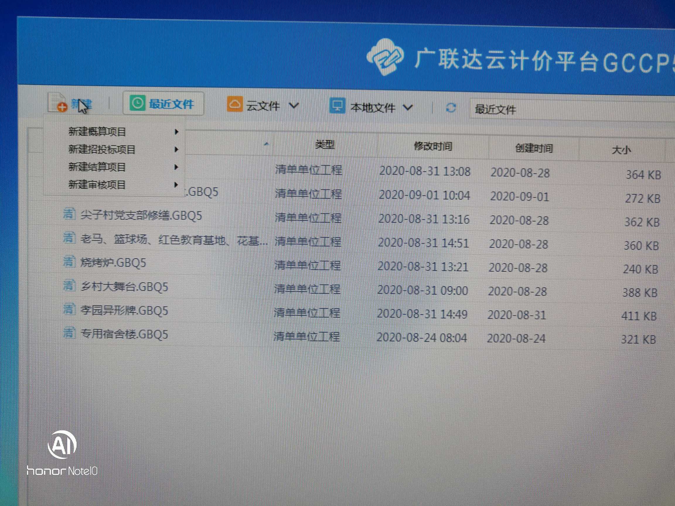 新建項(xiàng)目