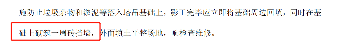 塔吊