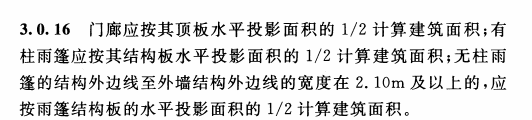 雨棚