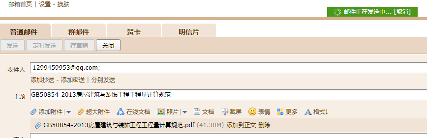 国统