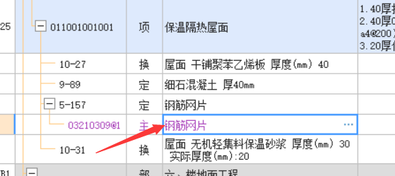 钢筋网
