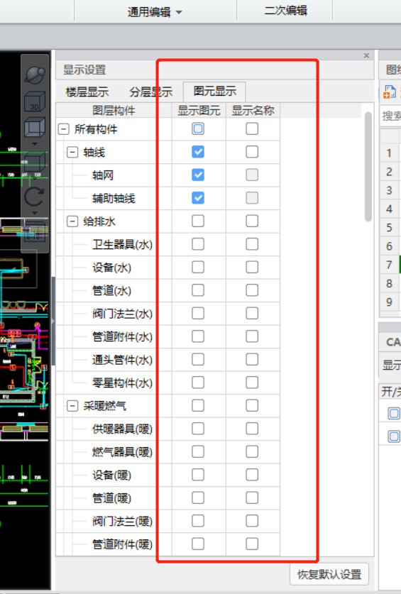 强电桥架