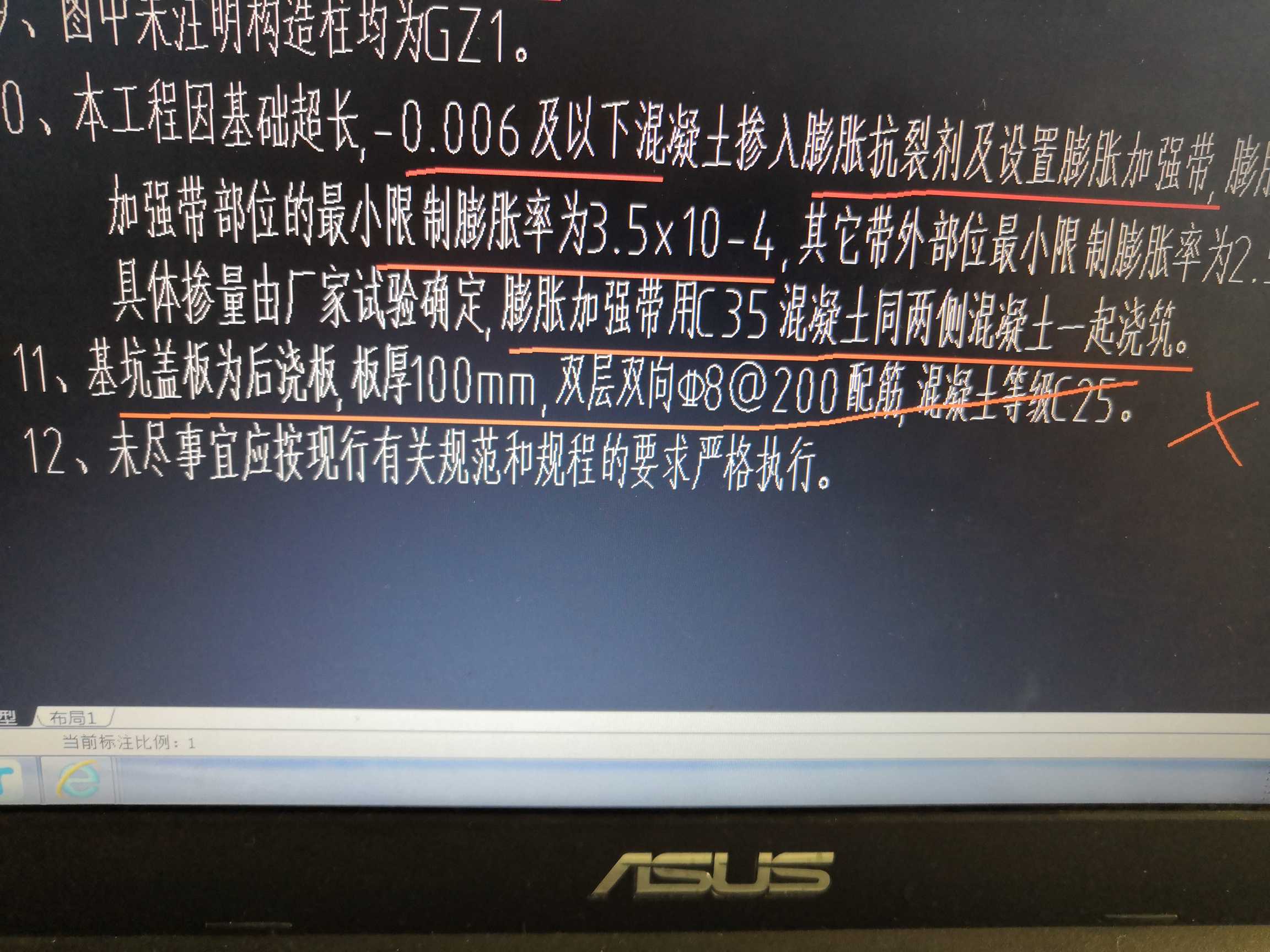 集水坑
