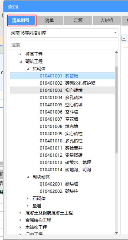 定额