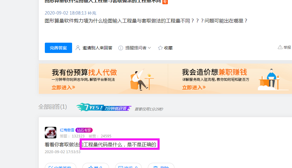 输入工程量
