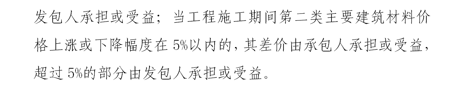 第二类主要建筑材料