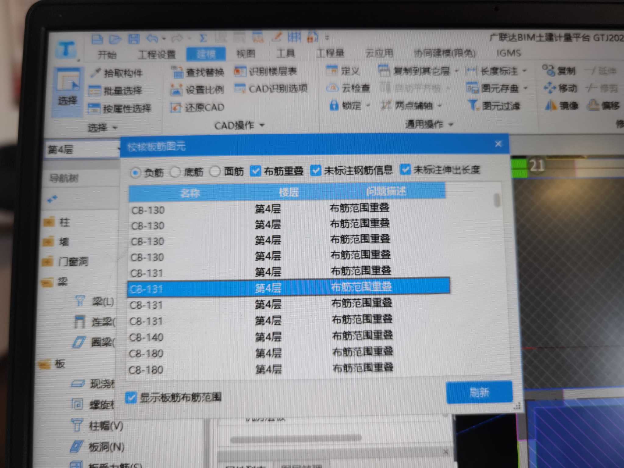重疊
