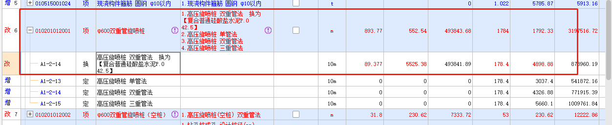 广东18定额