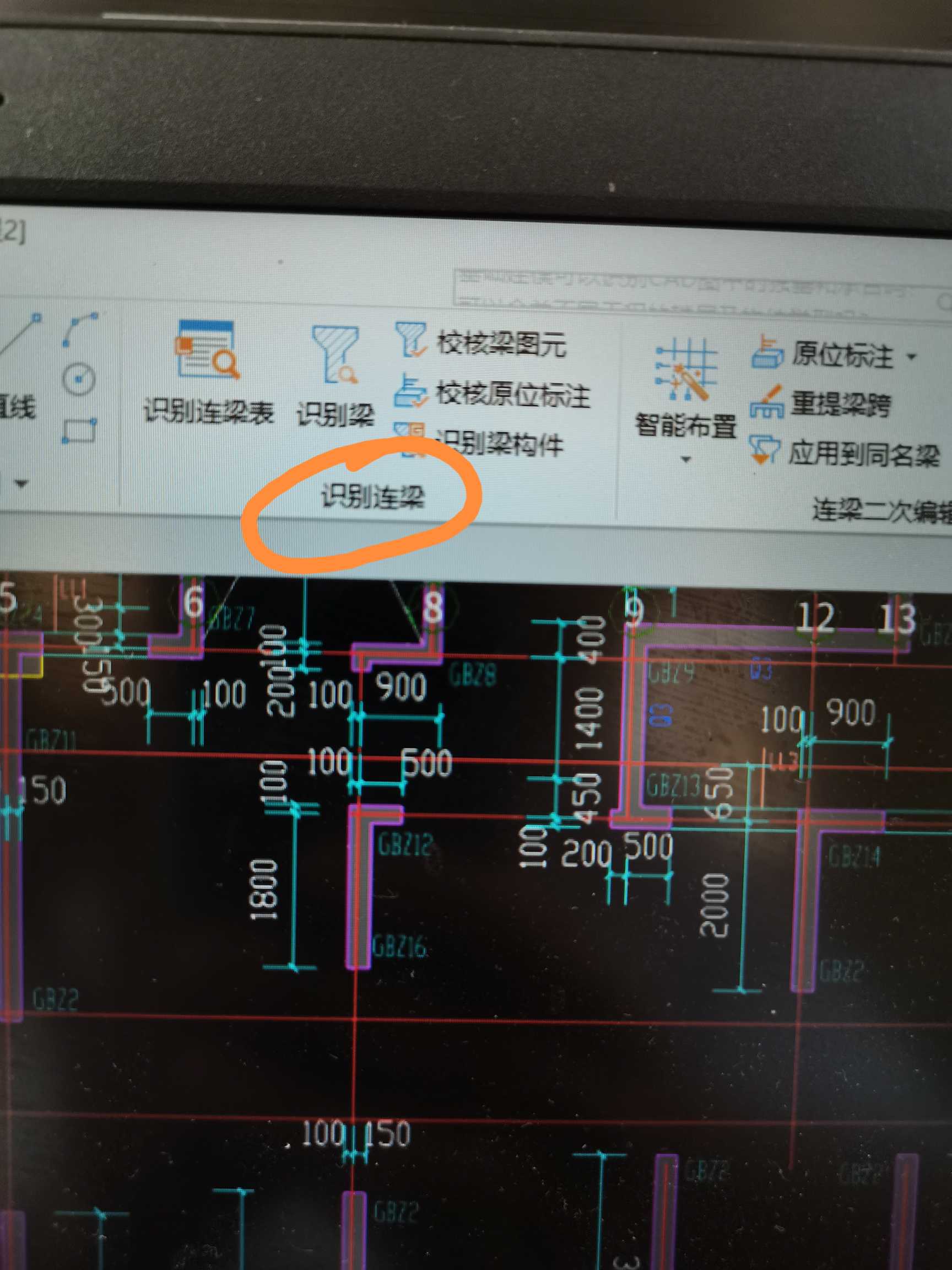 連梁