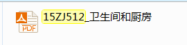 12图集