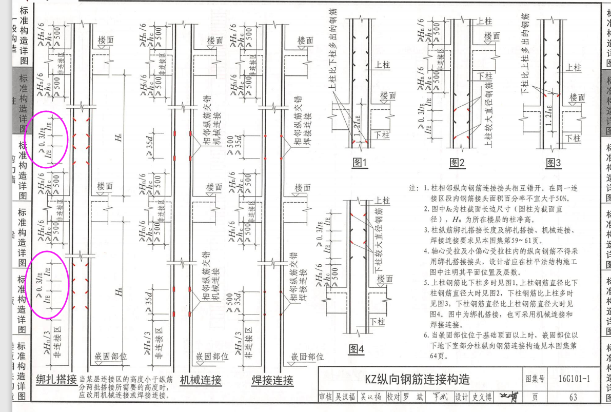 错开距离