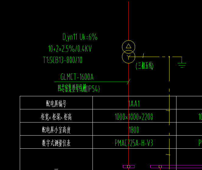 母线槽