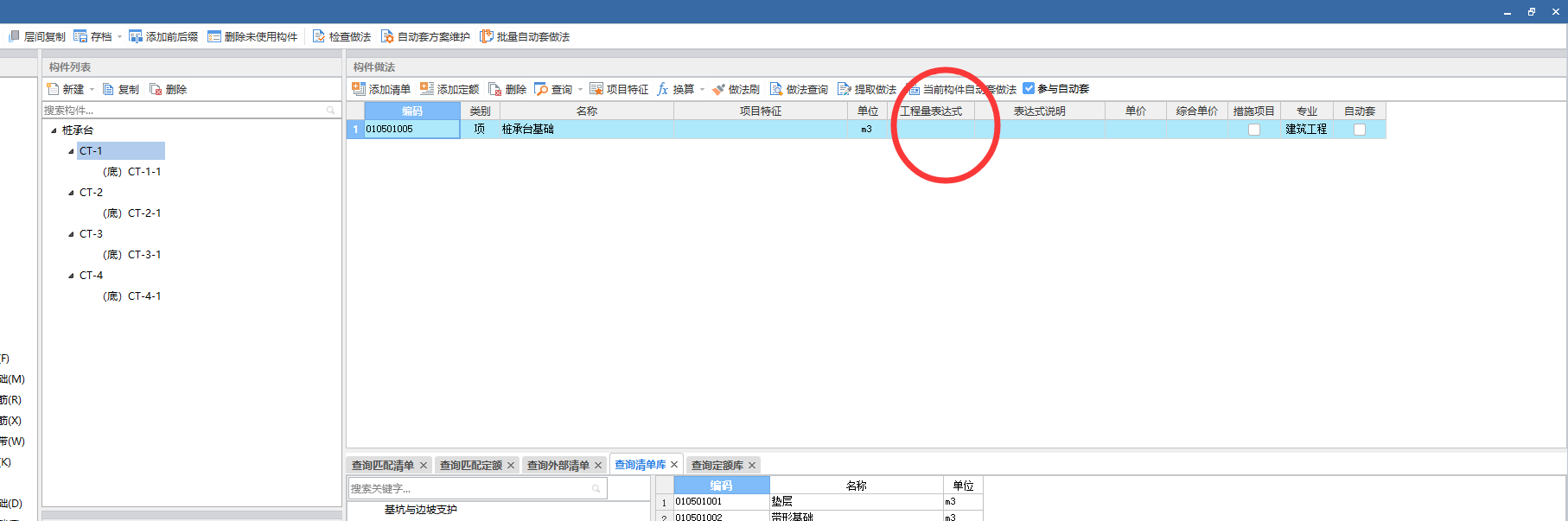 套做法