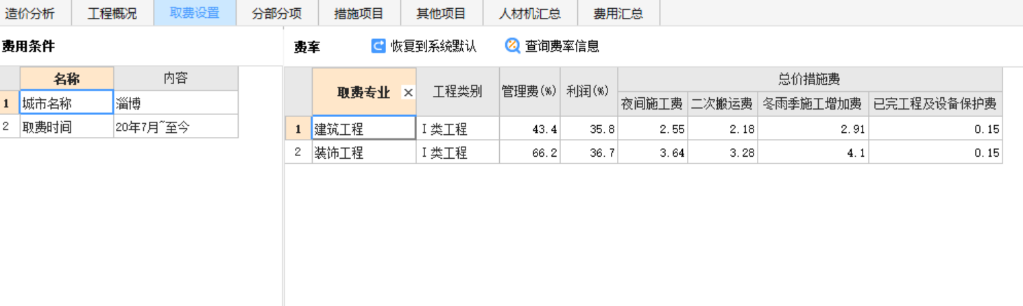 广联达服务新干线