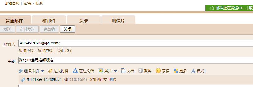 2018湖北省建筑安装工程费用定额