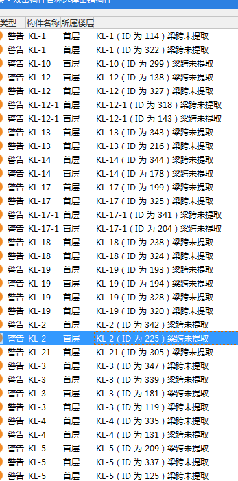 梁跨