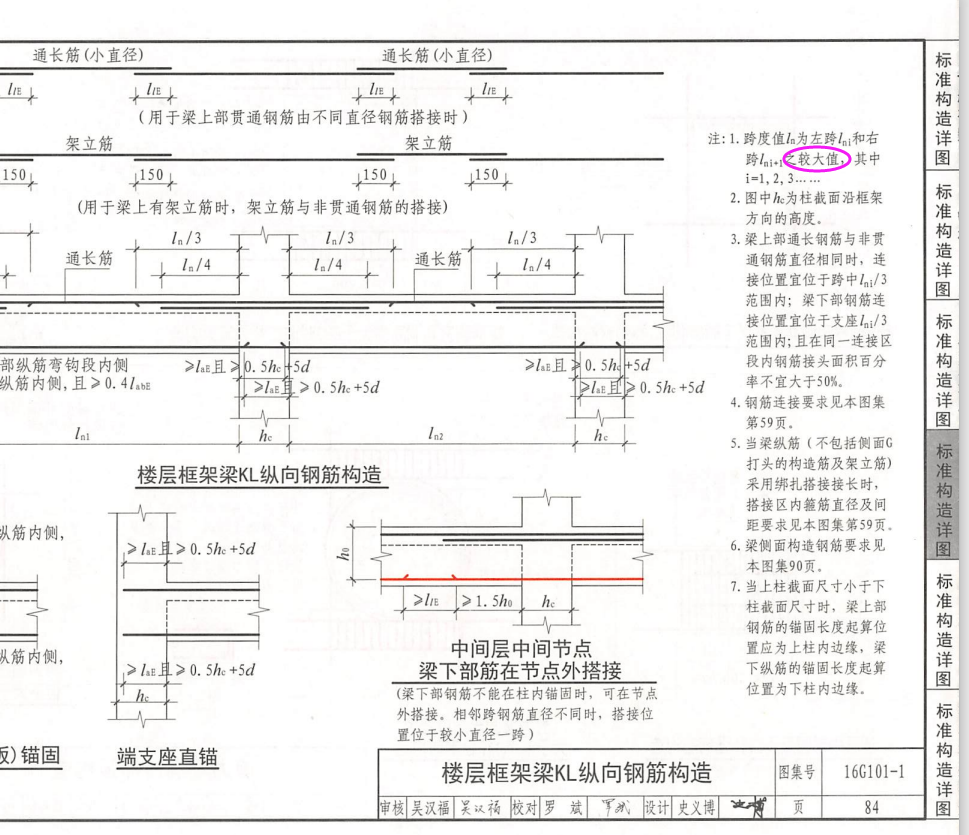 第二跨