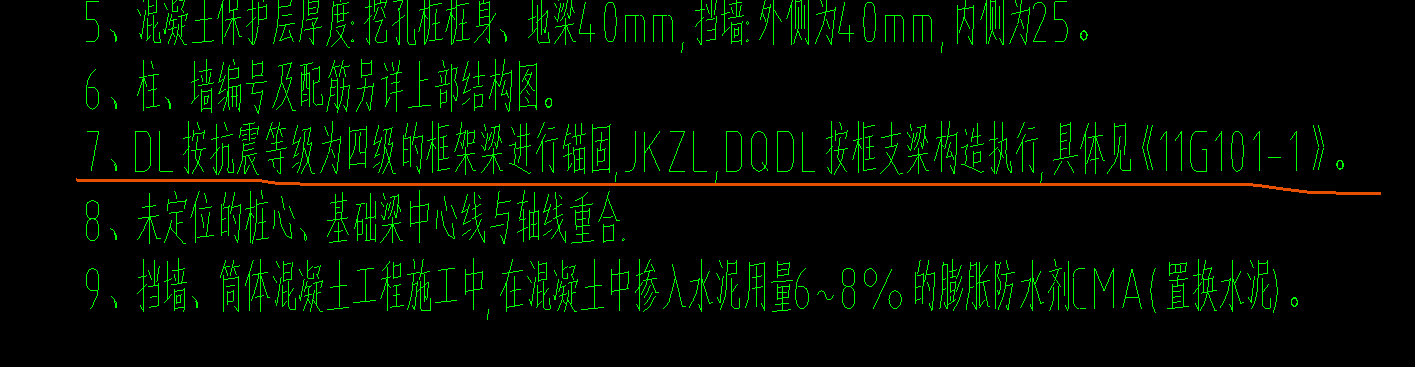 联系梁
