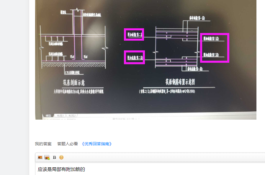 筏板钢筋