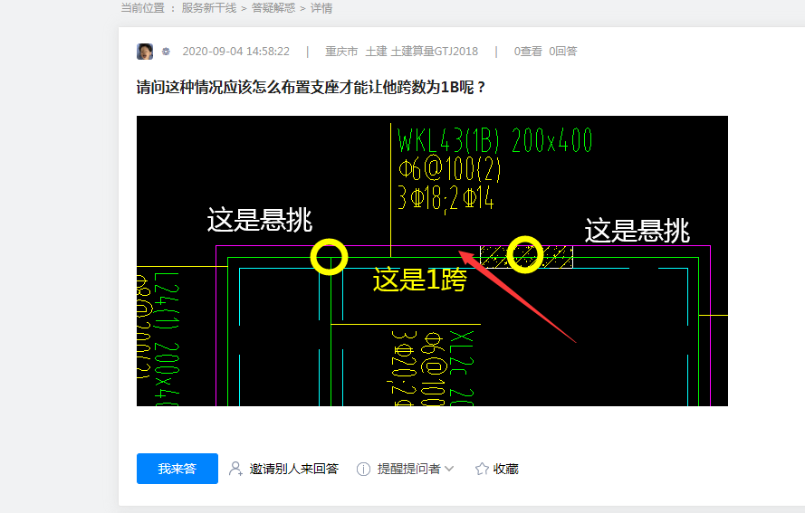 答疑解惑