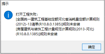 定额