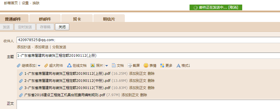 取费