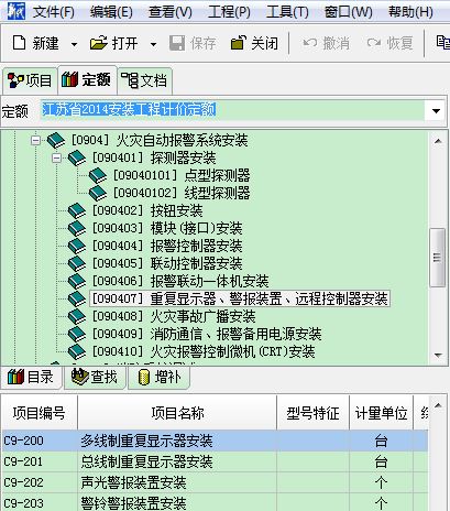 火灾自动报警