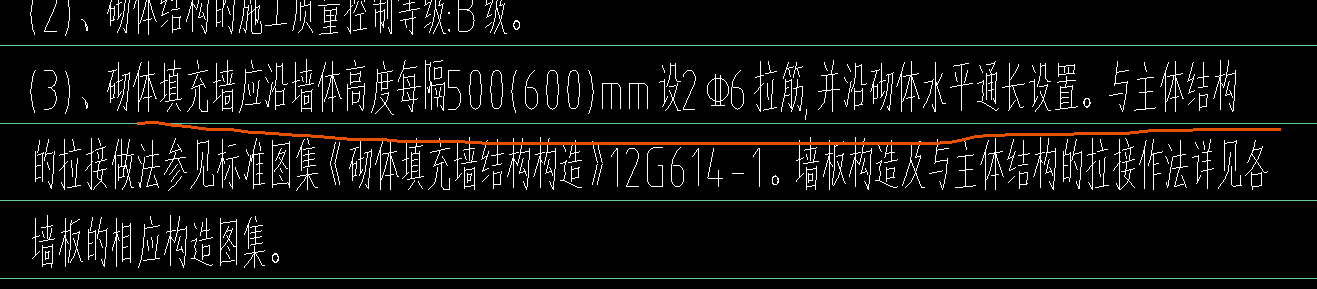 砌體通長筋和橫向短筋