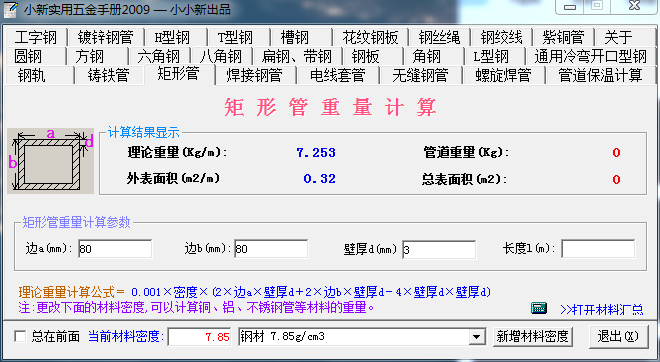 定额