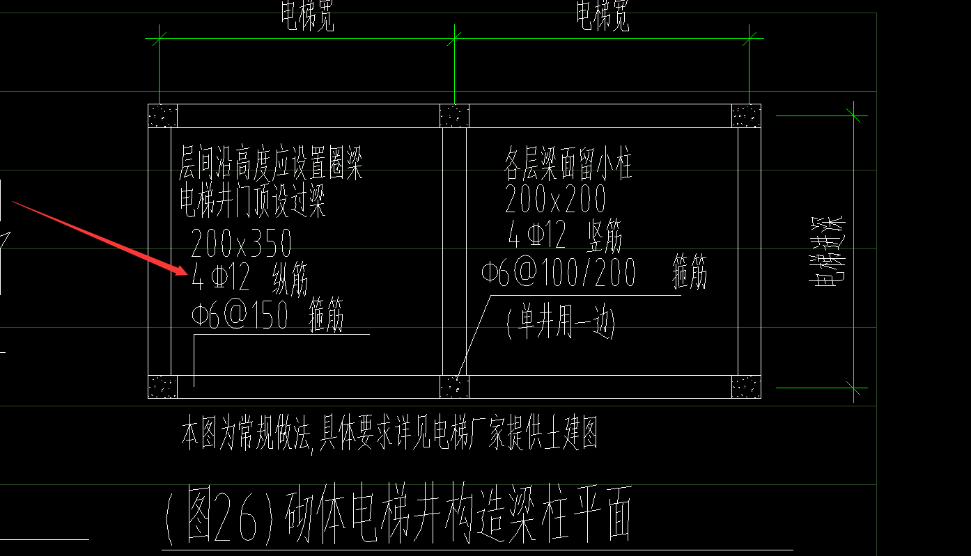 圈梁钢筋