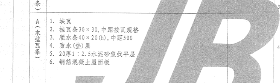 套定额