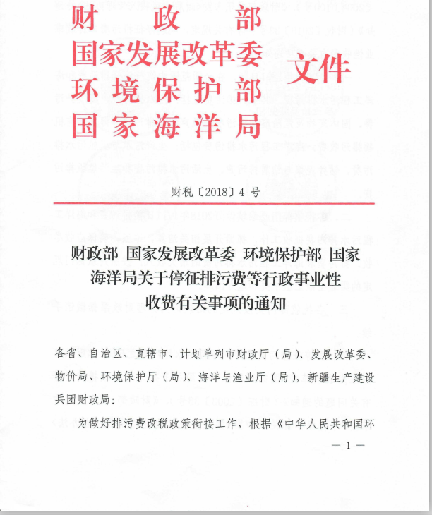 取费设置