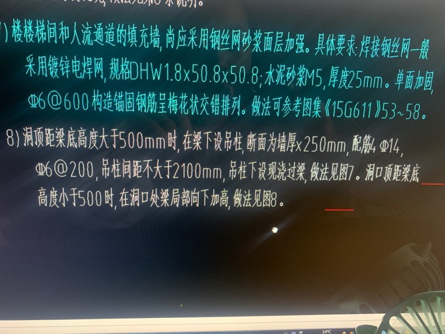梁底